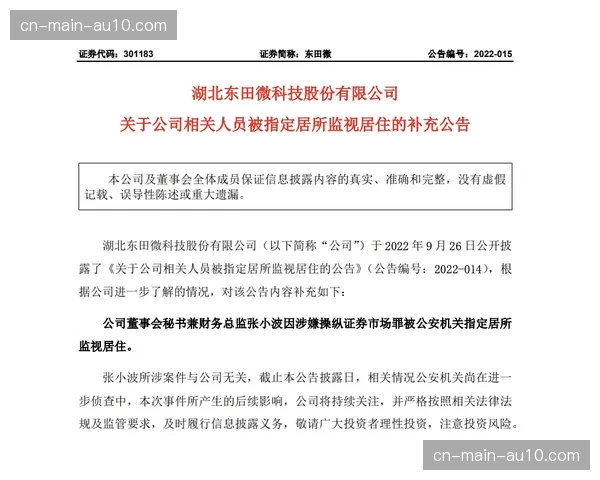 前尤文图斯高管就“工资操纵案”与检察院达成认罪协议